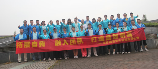 打造高绩效明高——记明高电子科技拓展训练