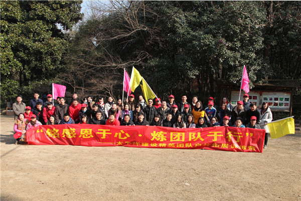 铭感恩于心 炼团队于行——记太平洋建设总部团队户外拓展训练